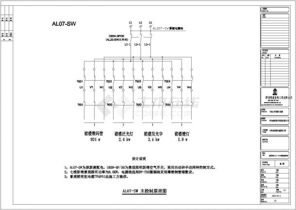 湘雅三医院新楼景观照明施工图-图一