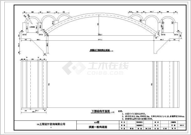 18m跨径空腹式拱桥施工图CAD-图二