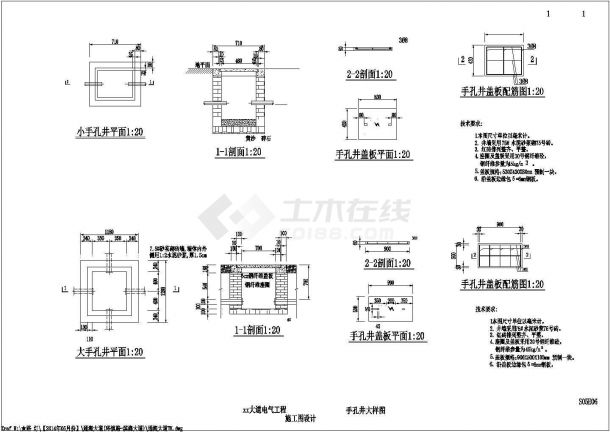 [浙江]50米宽市政道路路灯施工图（照度标准值20LX）-图一