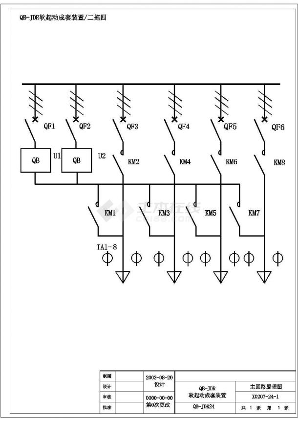 软起动成套装置主回路原理图（共6张图纸）-图二