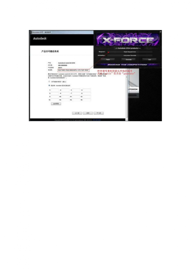 AutoCAD2014中文版32位安装软件（附详细安装教程讲解）cad无毒下载-图二
