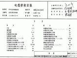 04D701-3 《电缆桥架安装》图片1