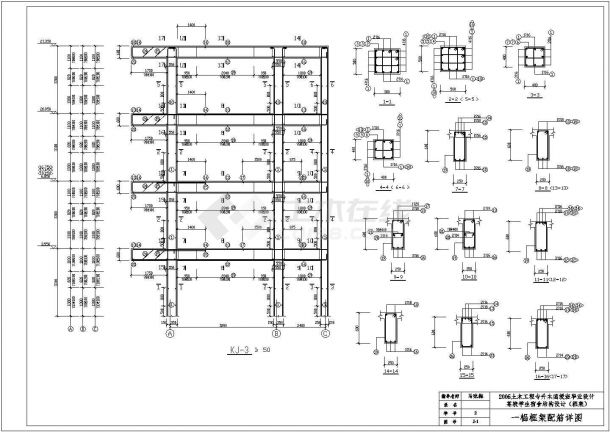 [学士]某校学生宿舍框架结构设计-图二