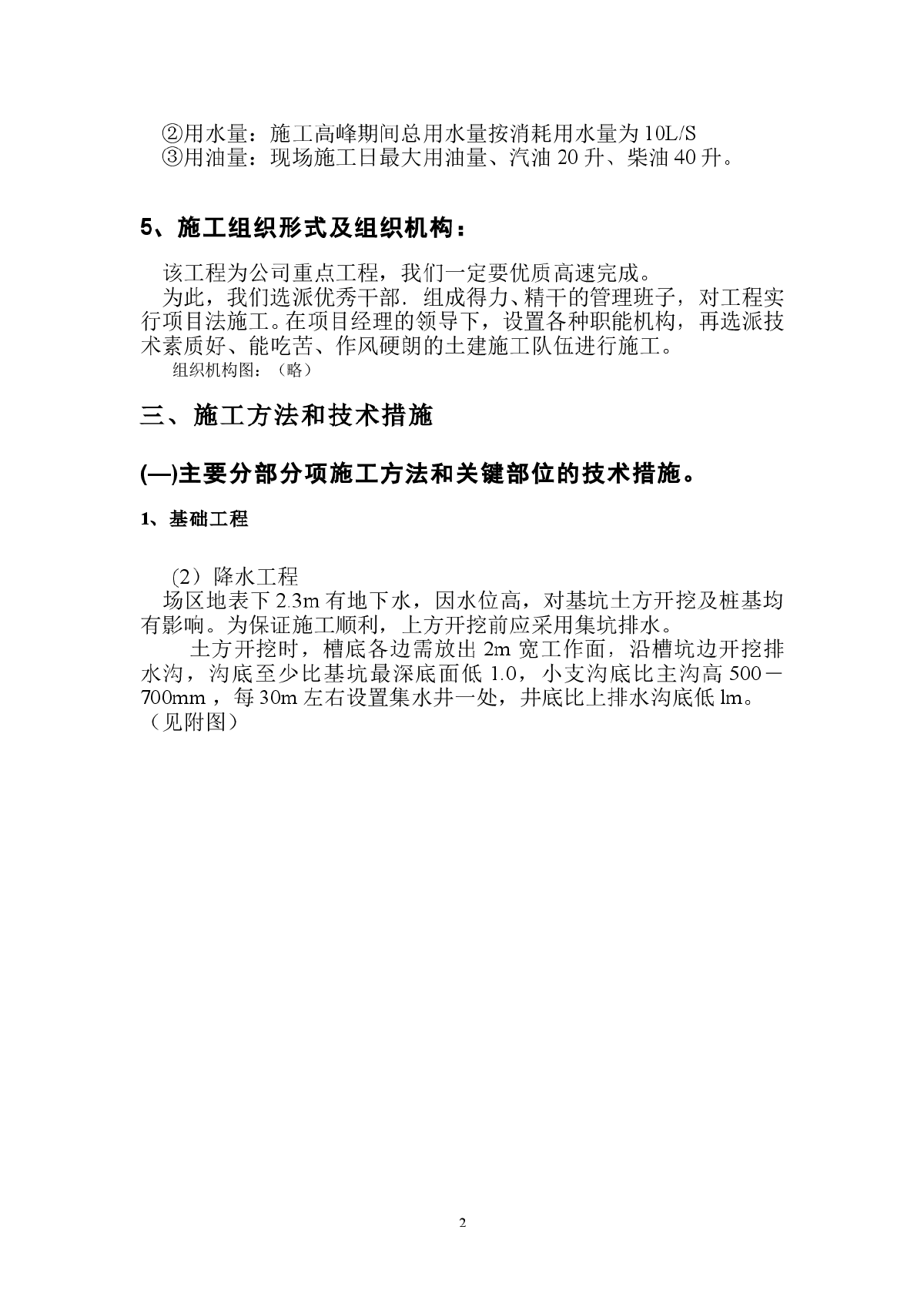 某市压力容器厂重型容器车间-图二