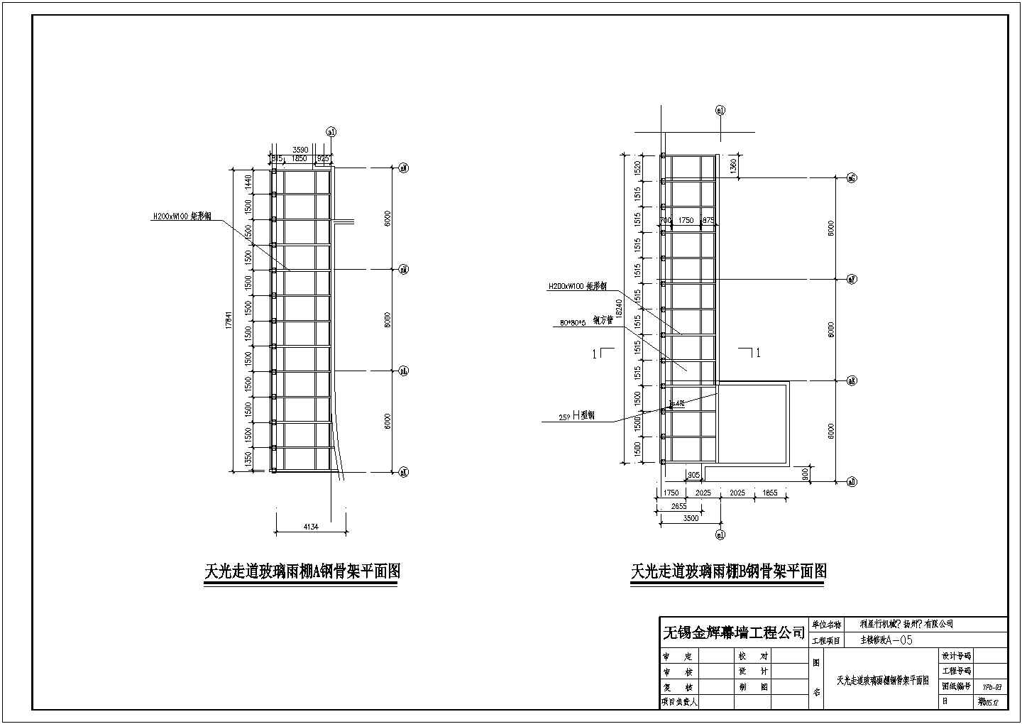 【扬州】厂房幕墙施工图含幕墙节点图