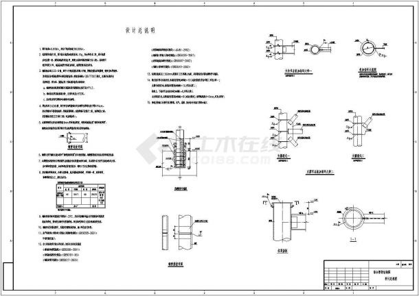 某综合管架结构图（共5张图纸，含设计说明）-图一