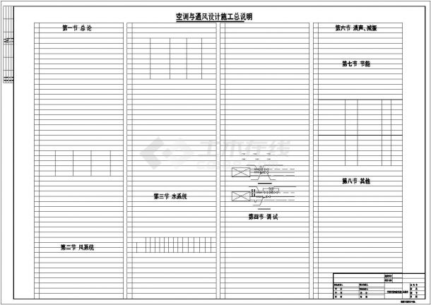 【广东】高层综合楼通风及防排烟系统设计施工图（气体灭火系统）-图一