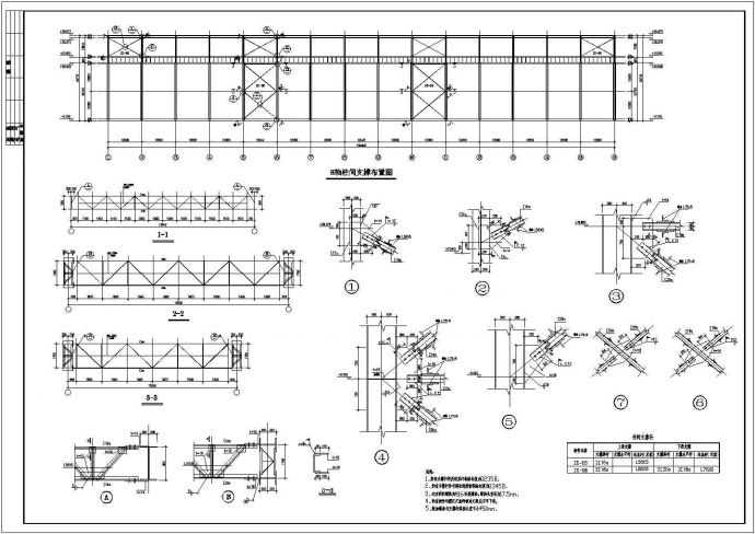 某钢结构厂房柱间支撑构造详图，共4张_图1