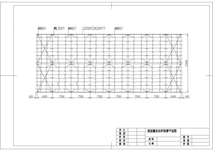 某23m跨度钢结构厂房部分节点构造详图_图1