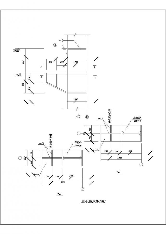 某钢结构厂房单牛腿节点构造详图，共5张_图1