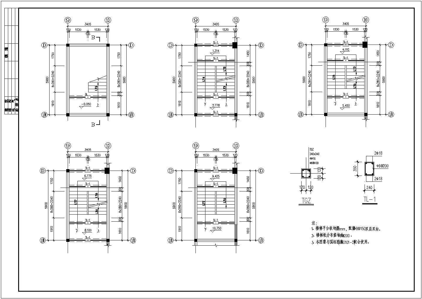 某二层框架（木屋架）厂房楼梯构造详图，共3张