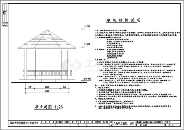 某老年活动公园环境景观设计施工图（小品丰富）-图二