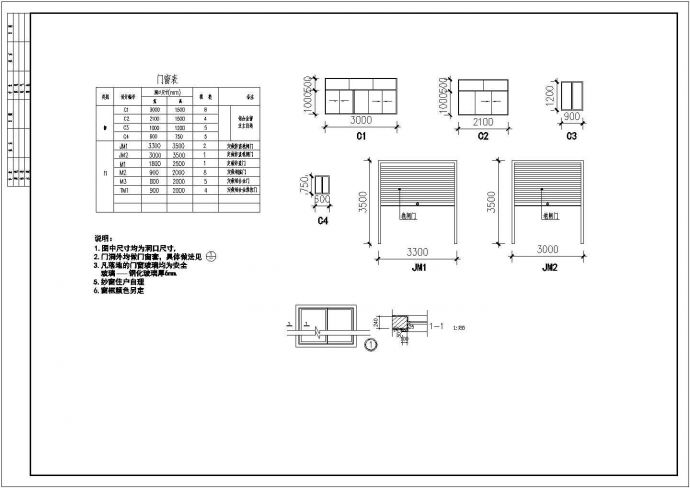 某地五层独立砌体结构楼房全套施工图(含建筑、结构、给排水、电气）_图1