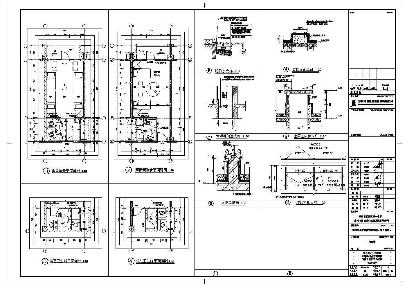 某苏州4层装配式框架结构CAD施工图