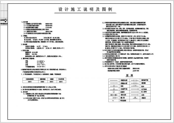 河北某公司地上四层办公楼采暖图_图1