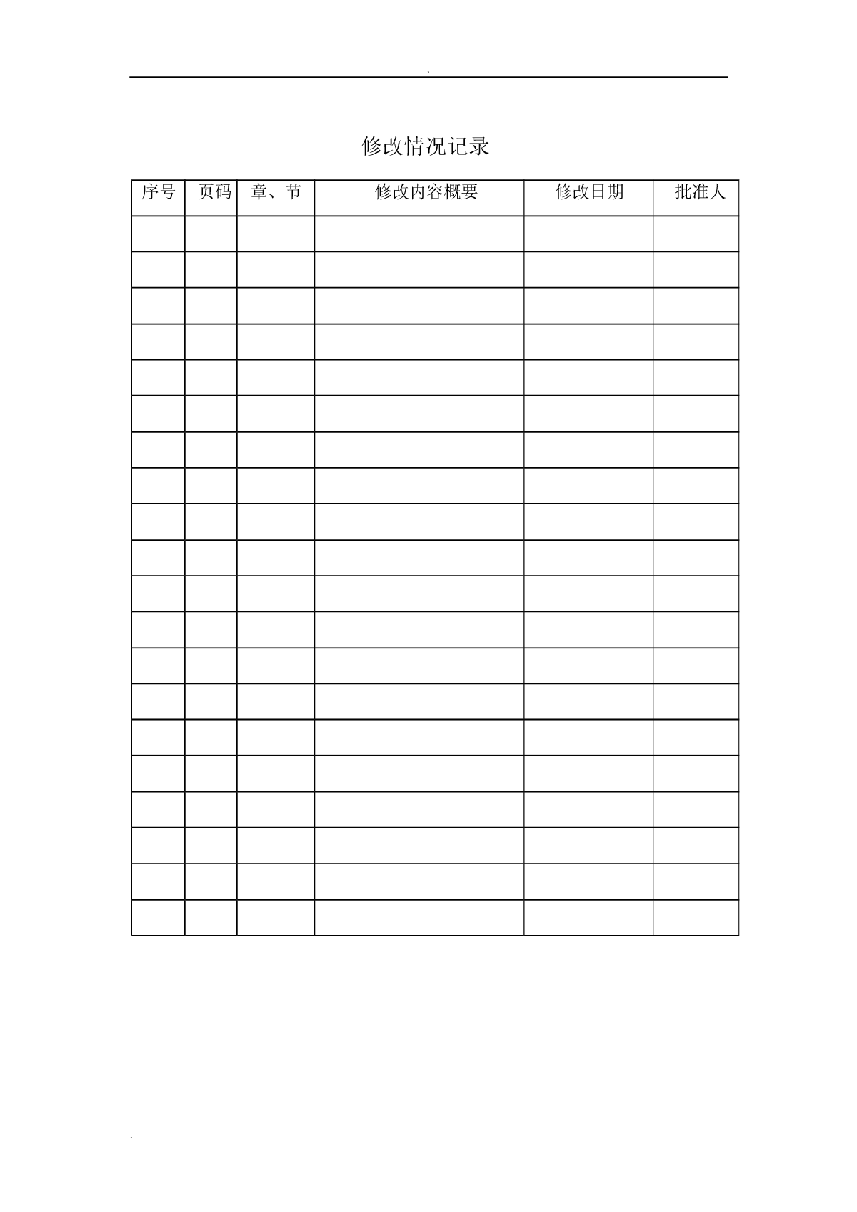 扩建工程电气安装施工方案-图二