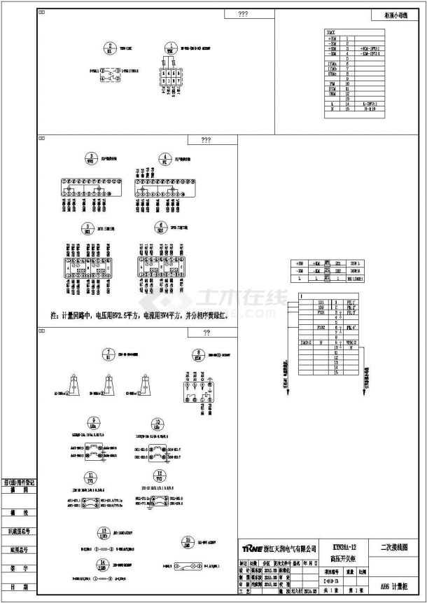 KYN28A-12二次原理图AH6 计量柜图纸cad-图二