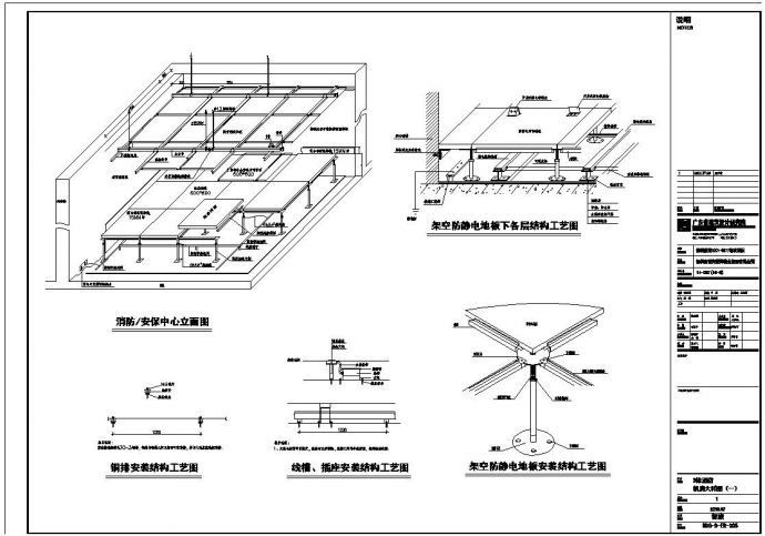 深圳某超高层城市酒店弱电工程CAD图纸_图1