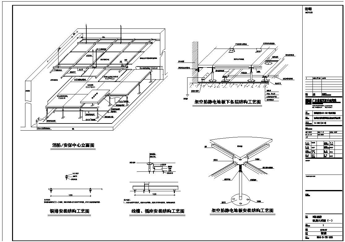 深圳某超高层城市酒店弱电工程CAD图纸