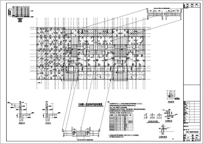 11层部分框支剪力墙结构住宅楼结构施工图_图1