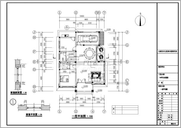 某地三层别墅建筑结构全套设计施工图纸-图一