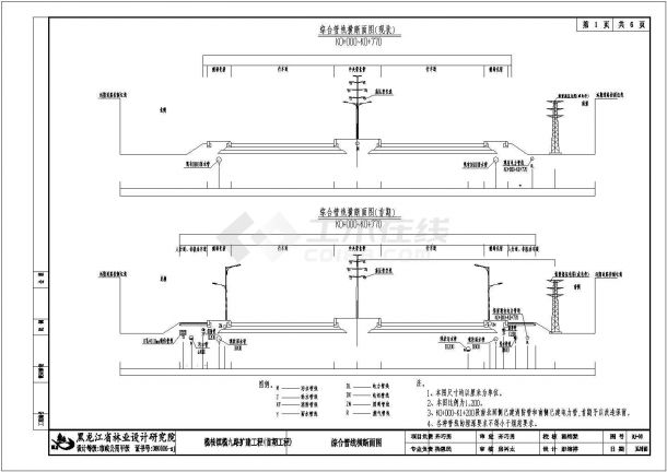 过涵过桥新建（14+2）孔10KV电力管廊施工图57张CAD-图二