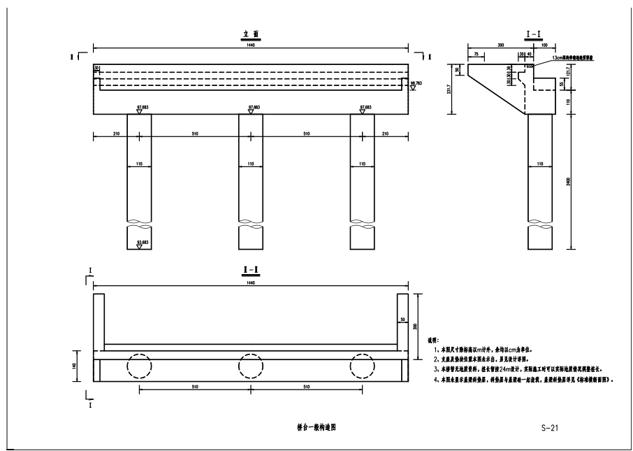 正交2孔16.0m预应力混凝土简支空心板桥施工图（含预算柱式墩配桩基）