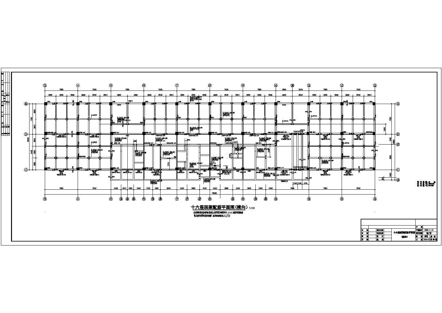 【青岛】16层框剪结构大厦结构设计施工图