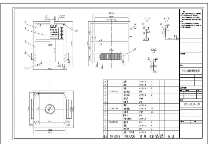 催化燃烧炉全套图纸(处理风量8000立方米每小时)_图1