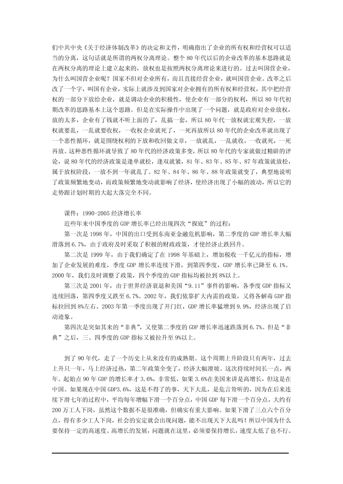 中国注册理财规划师山东管理中心第五期培训-图二