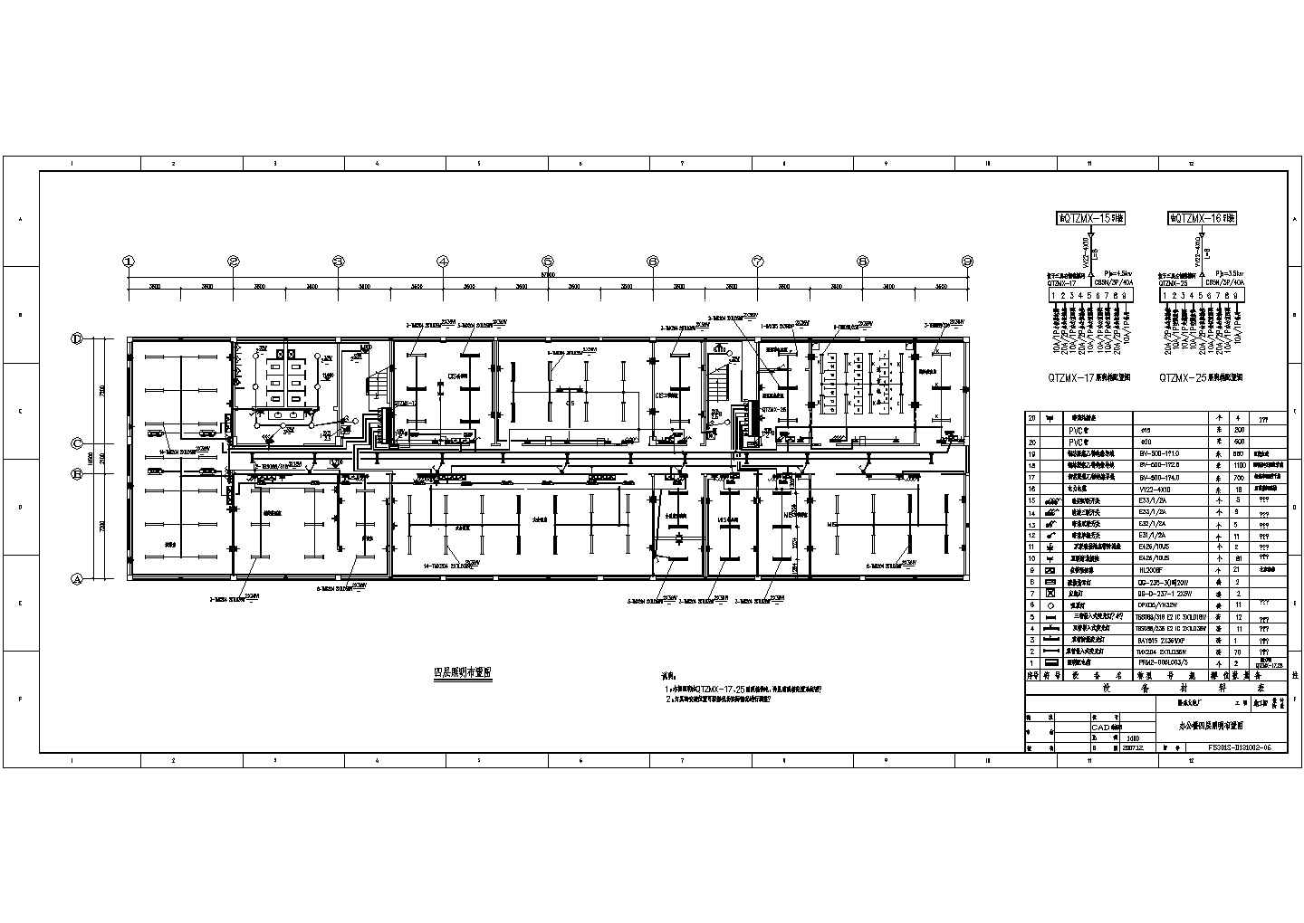 某企业多层办公楼电气照明设计CAD平剖面图