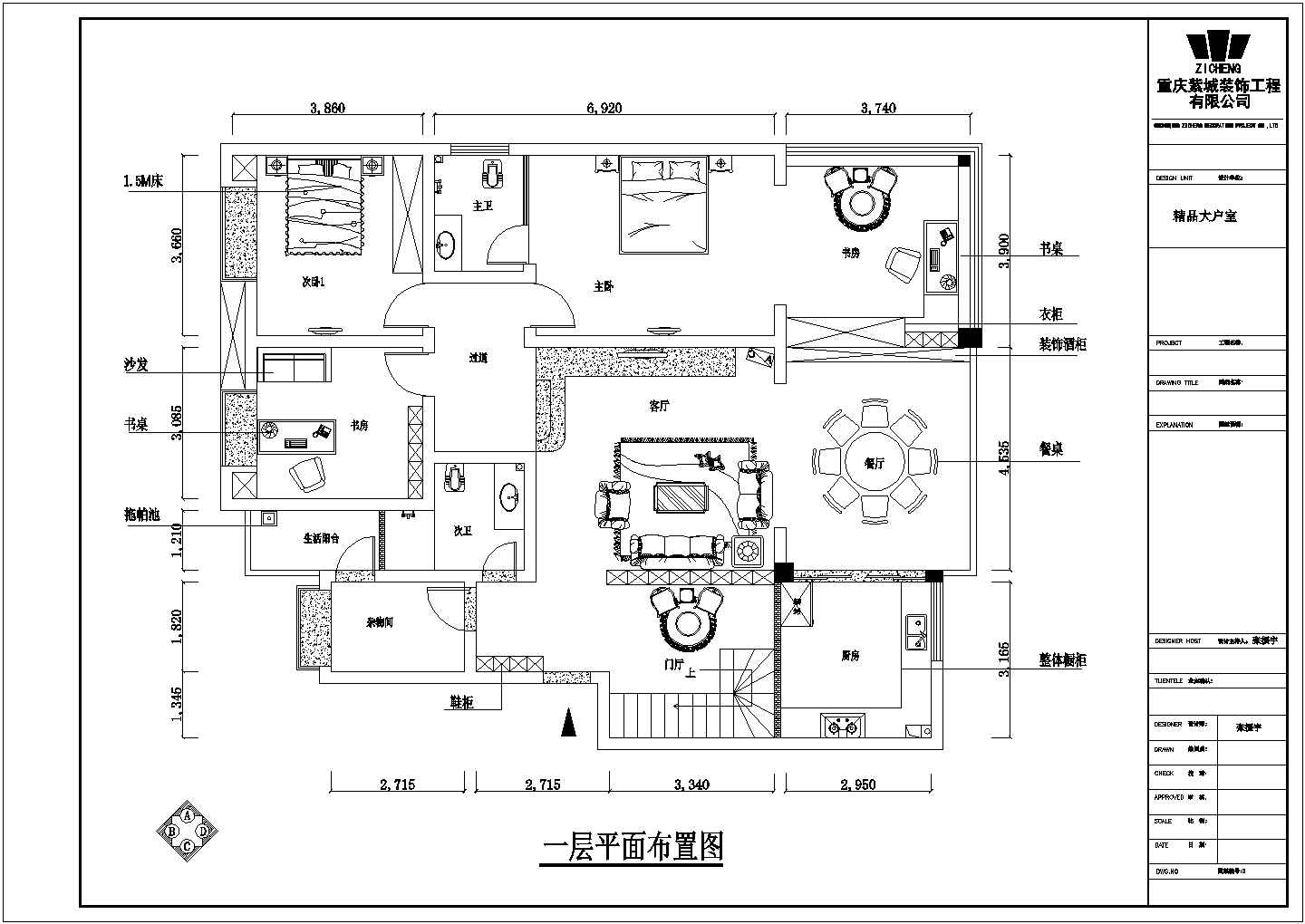 重庆两层中式清雅别墅装修设计施工图