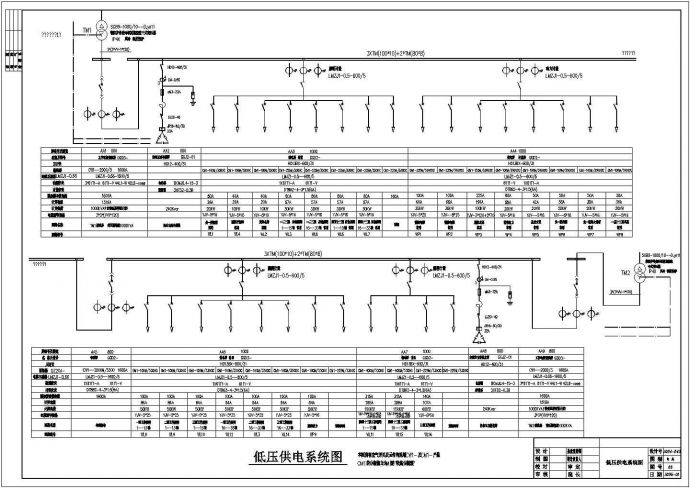 某24000㎡十三层商务大楼电气平面及系统图_图1