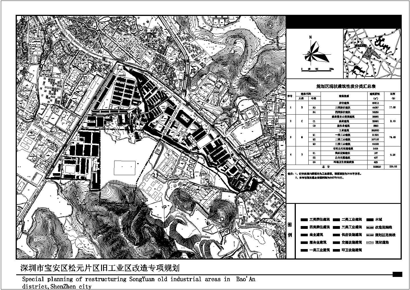[深圳]城市区域旧工业改造规划总图