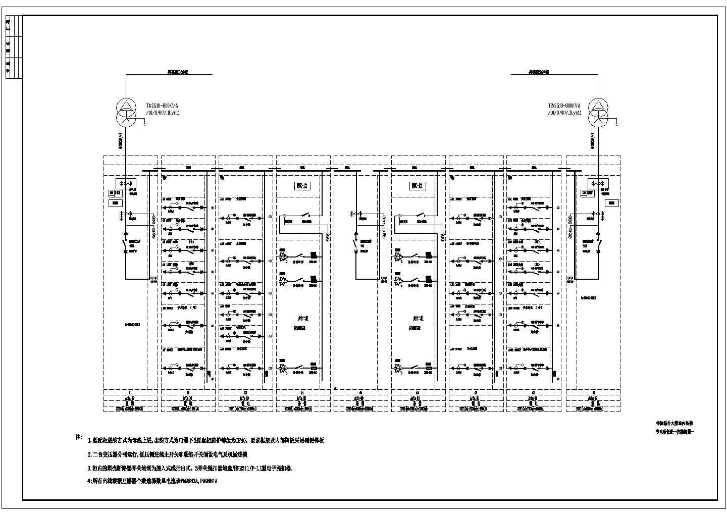 某地区变电所建筑配电系统图（共3张）