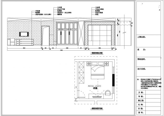 豪华中式风格两层有地下室别墅装修施工图cad_图1