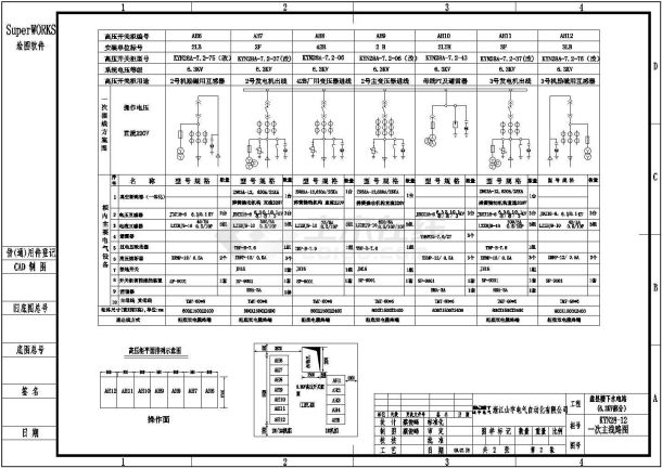 某水电站KYN28高压开关柜cad详细设计图-图二