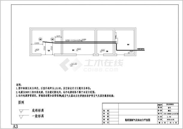 某气化站电气设计施工图（共5张图）-图一
