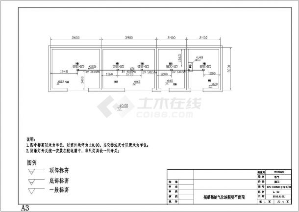 某气化站电气设计施工图（共5张图）-图二