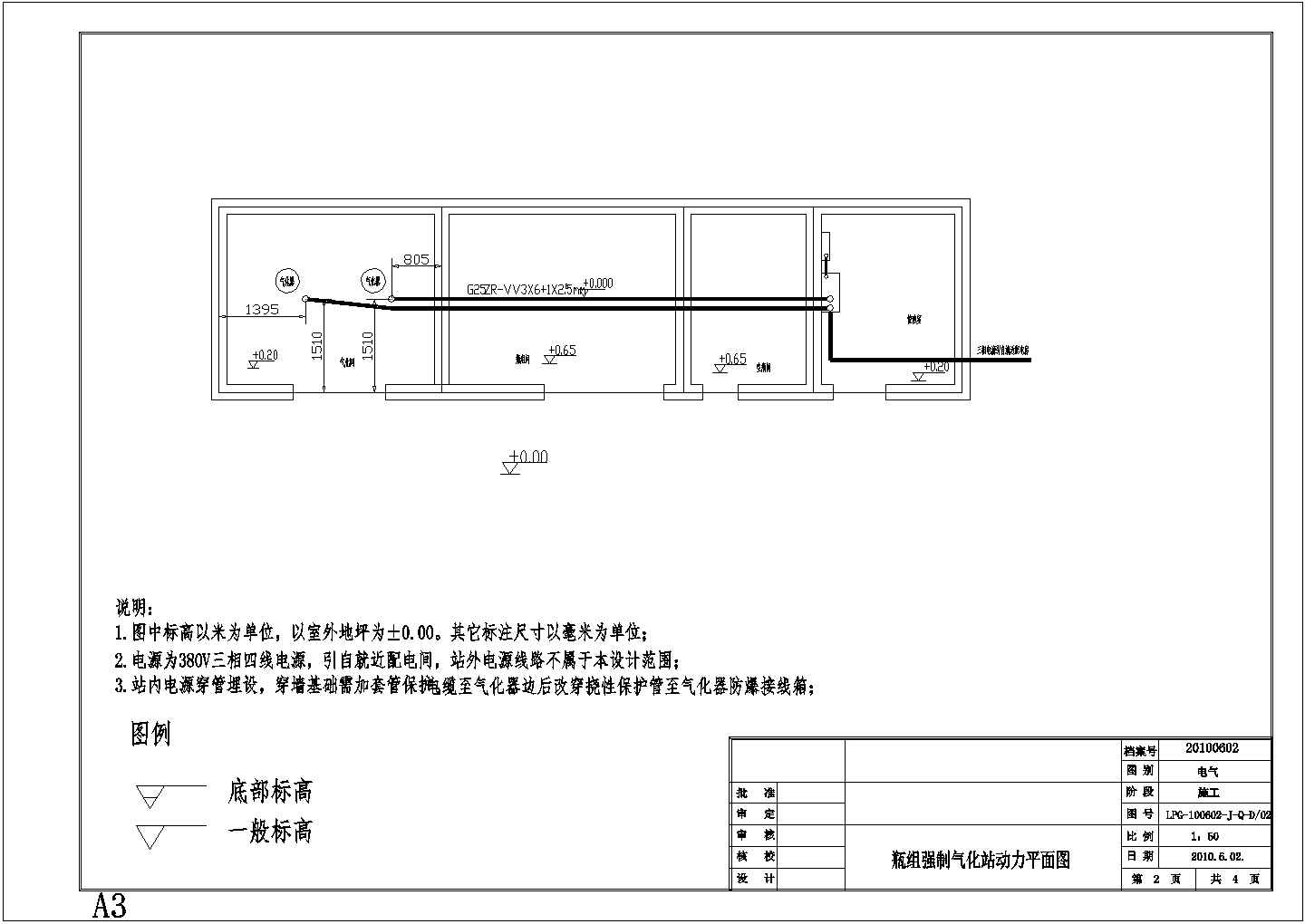 某气化站电气设计施工图（共5张图）