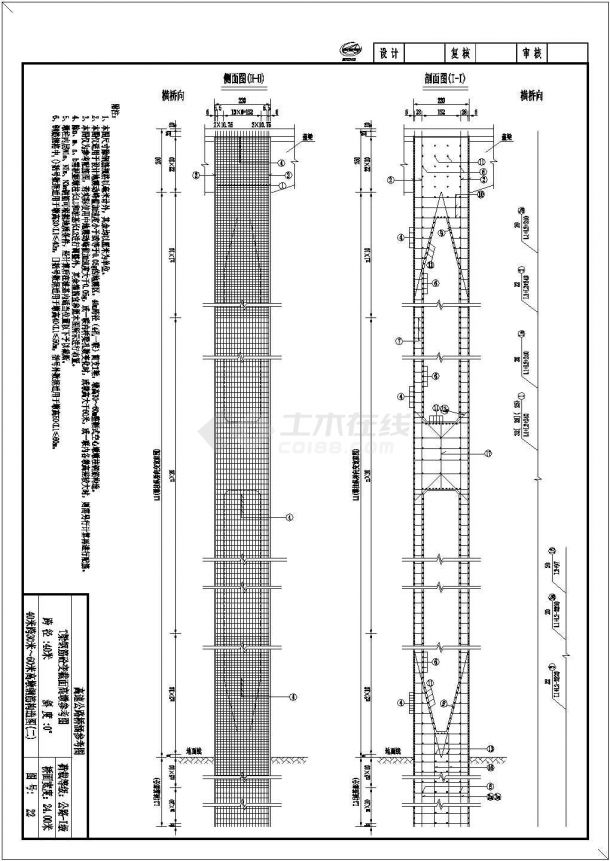 [四川]简支T梁钢筋混凝土变截面高墩通用图90张（墩高20米～75米）-图二