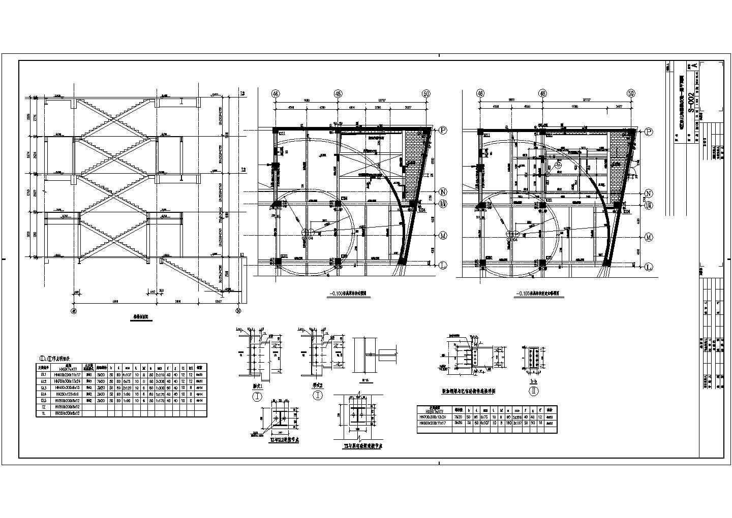 广场钢框架-中心支撑加建楼梯结构施工图
