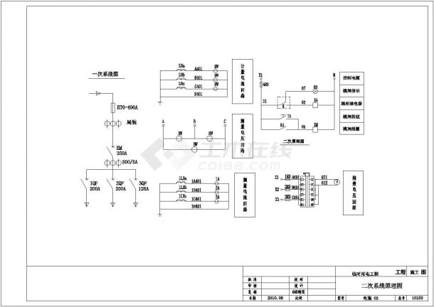 临时配电所电气设计施工图（共8张图）-图二