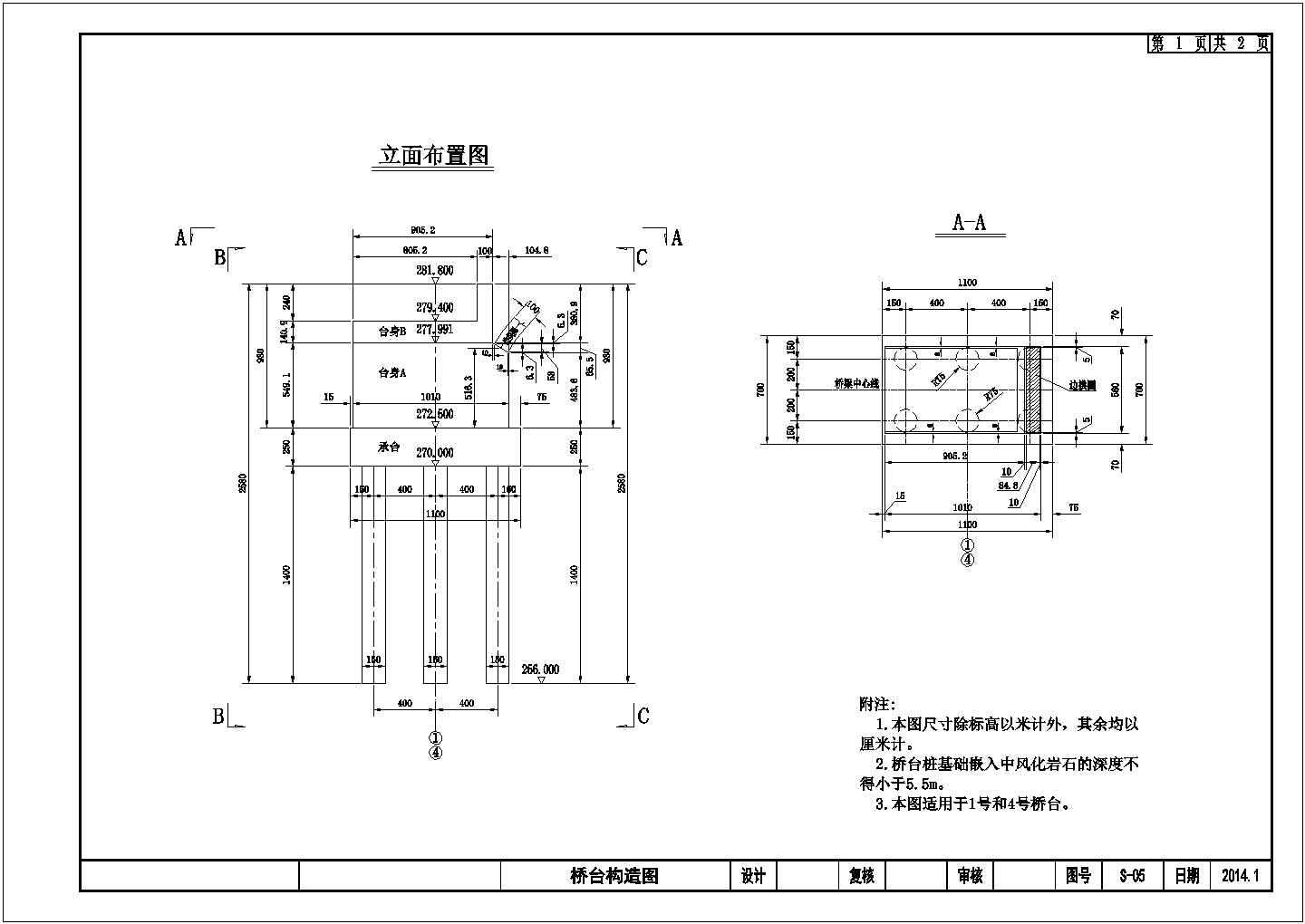 [四川]28.15+35+28.15m三跨实腹式钢筋混凝土板式拱桥+风雨廊人行廊桥图纸