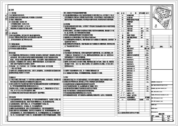 某14层住宅电气施工图（29张）-图一