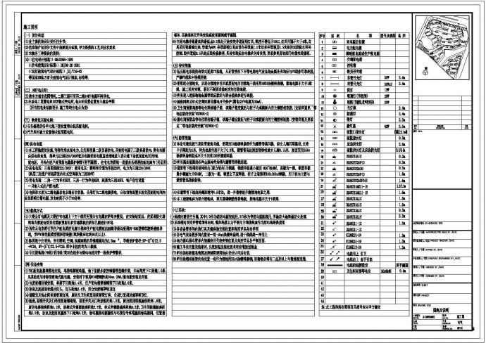 某14层住宅电气施工图（29张）_图1