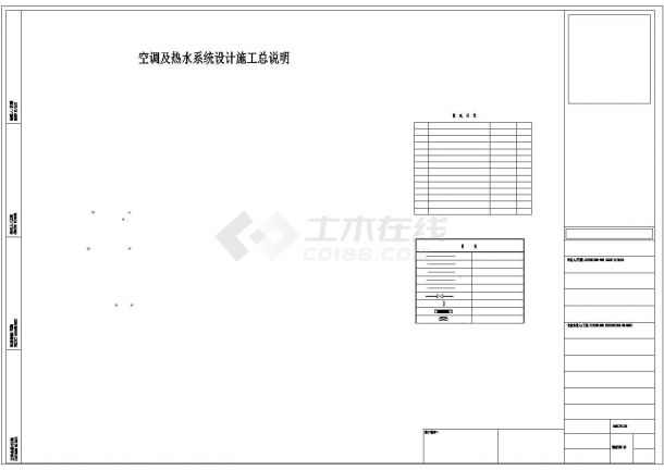 某住宅暖通及热水泵系统设计施工图纸-图一