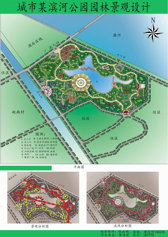 城市公园景观设计及全套效果图_图1