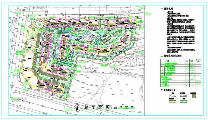 某市多层商业设施及多层住宅建筑平面图_图1