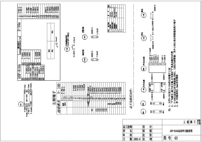 江西35KV变电站改造全套施工设计cad图纸_图1